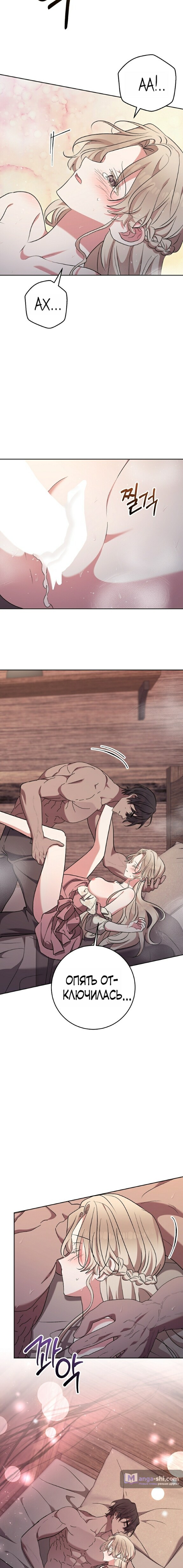 Страница 6 главы 9 манги Безмятежный и сумасшедший зимний домик / Quiet and Crazy Winter Cabin