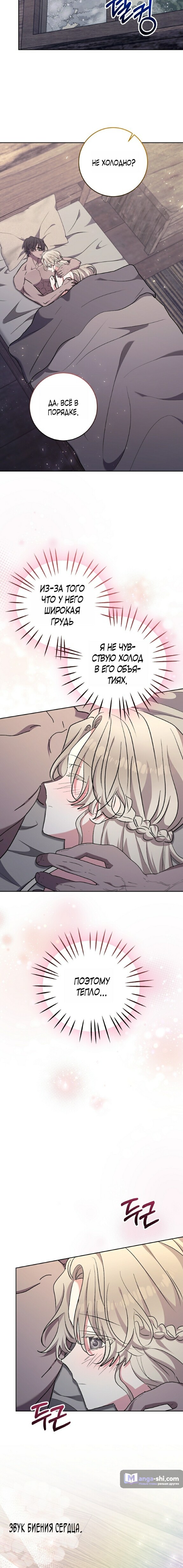 Страница 8 главы 9 манги Безмятежный и сумасшедший зимний домик / Quiet and Crazy Winter Cabin