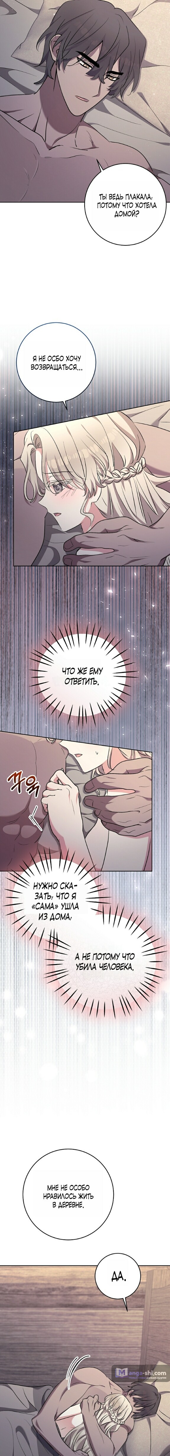 Страница 10 главы 9 манги Безмятежный и сумасшедший зимний домик / Quiet and Crazy Winter Cabin
