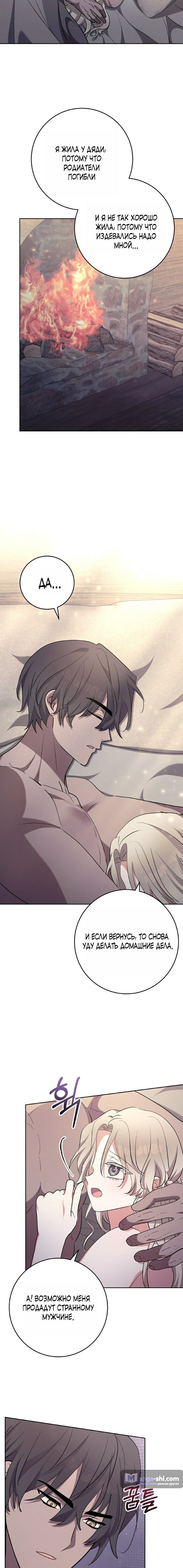 Страница 11 главы 9 манги Безмятежный и сумасшедший зимний домик / Quiet and Crazy Winter Cabin