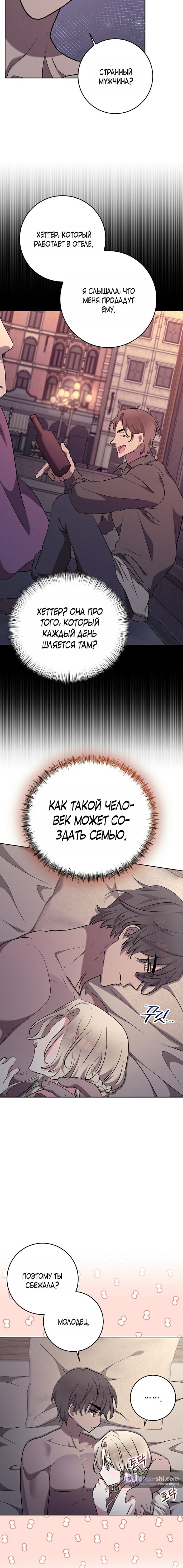 Страница 12 главы 9 манги Безмятежный и сумасшедший зимний домик / Quiet and Crazy Winter Cabin