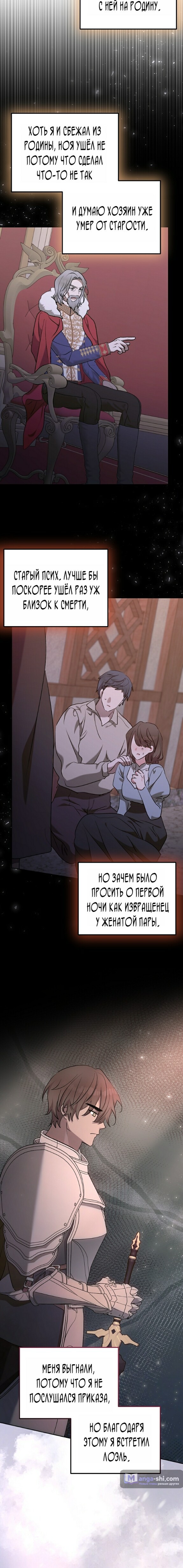 Страница 14 главы 9 манги Безмятежный и сумасшедший зимний домик / Quiet and Crazy Winter Cabin