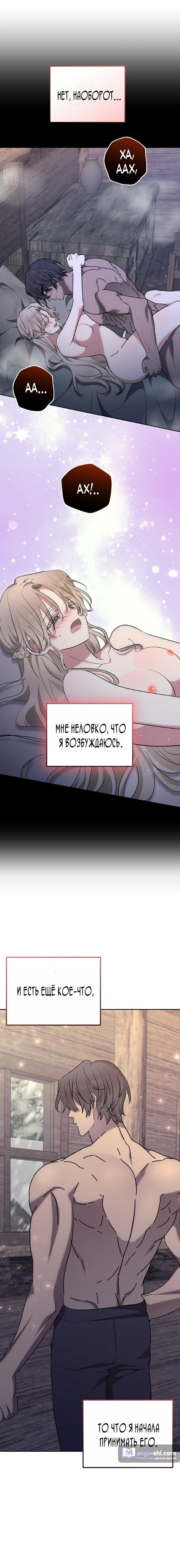 Страница 18 главы 9 манги Безмятежный и сумасшедший зимний домик / Quiet and Crazy Winter Cabin