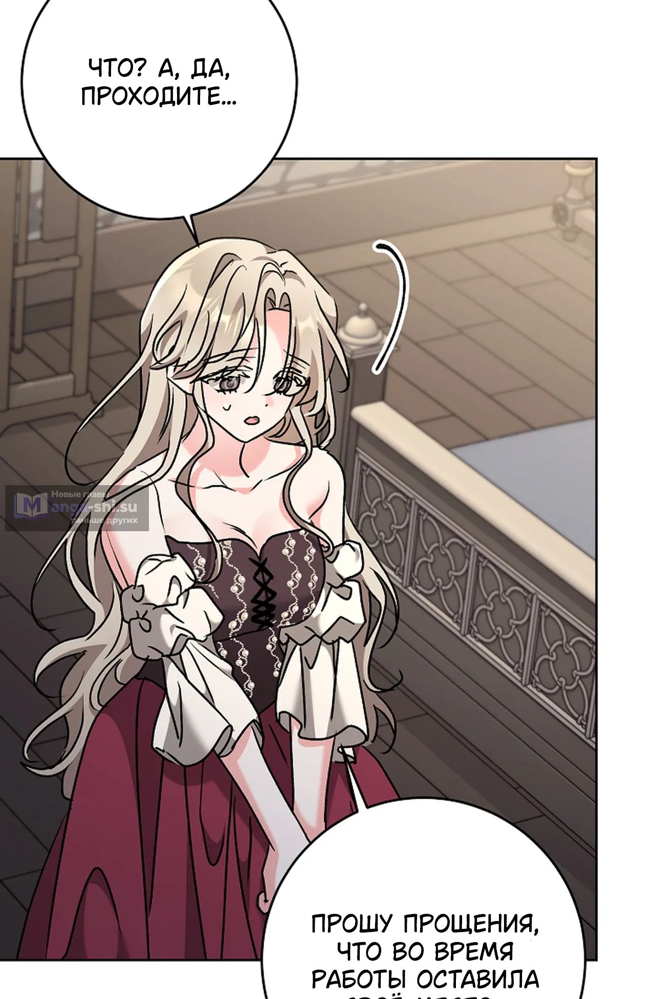 Страница 4 главы 29 манги Безмятежный и сумасшедший зимний домик / Quiet and Crazy Winter Cabin