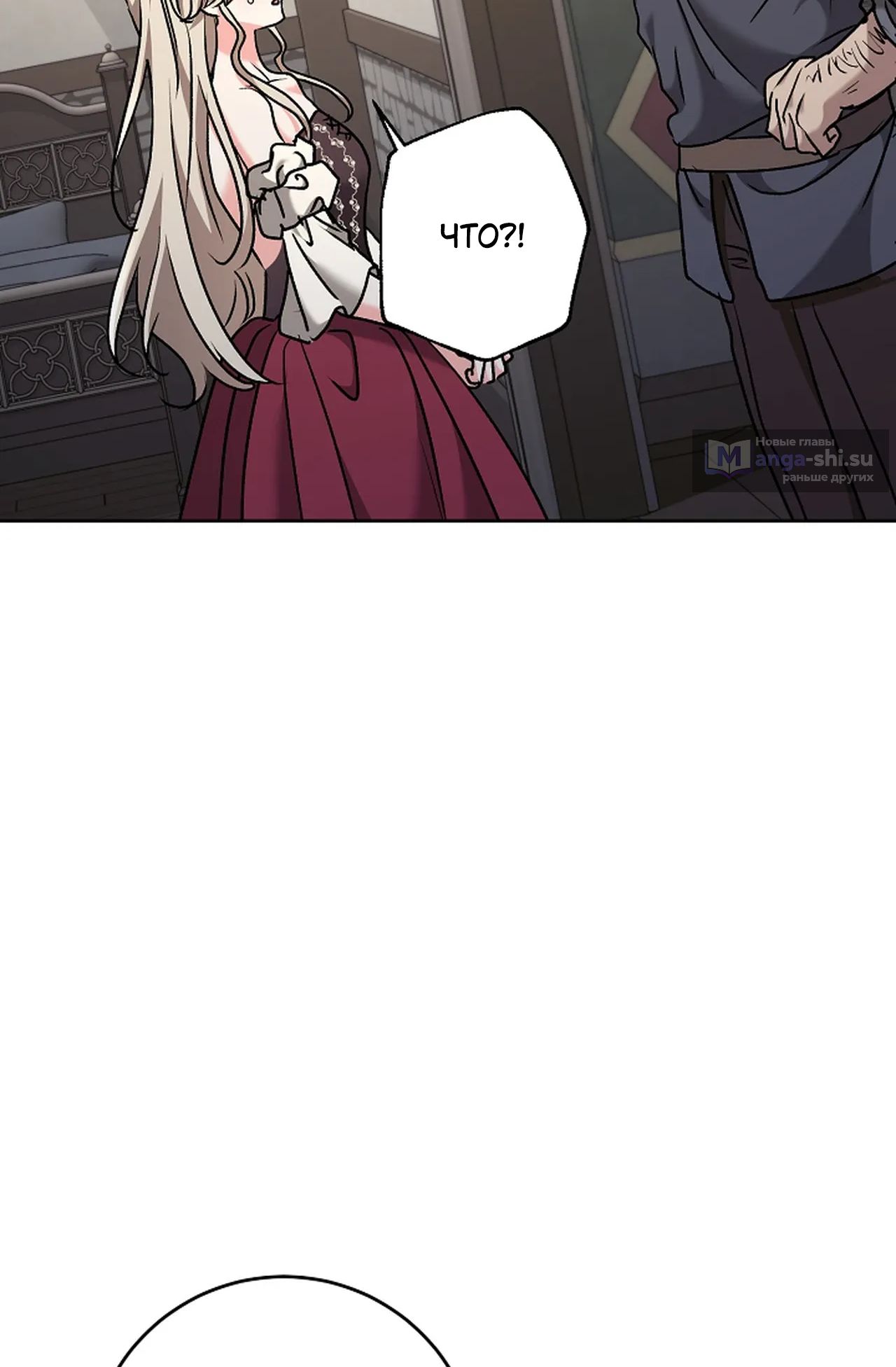 Страница 6 главы 29 манги Безмятежный и сумасшедший зимний домик / Quiet and Crazy Winter Cabin