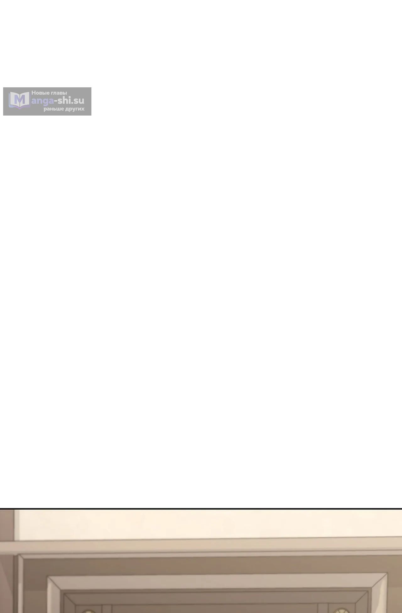 Страница 8 главы 29 манги Безмятежный и сумасшедший зимний домик / Quiet and Crazy Winter Cabin