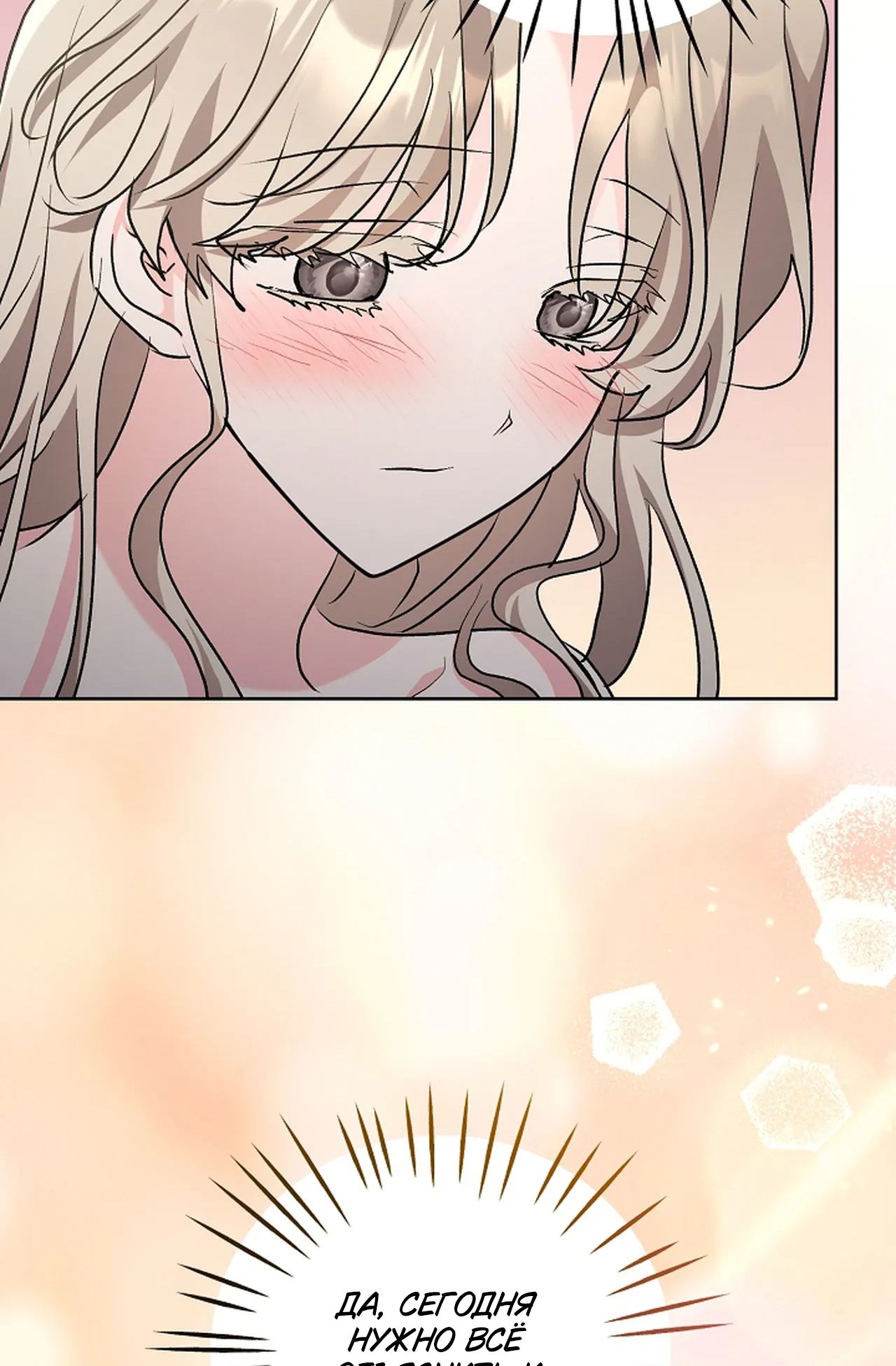 Страница 12 главы 29 манги Безмятежный и сумасшедший зимний домик / Quiet and Crazy Winter Cabin