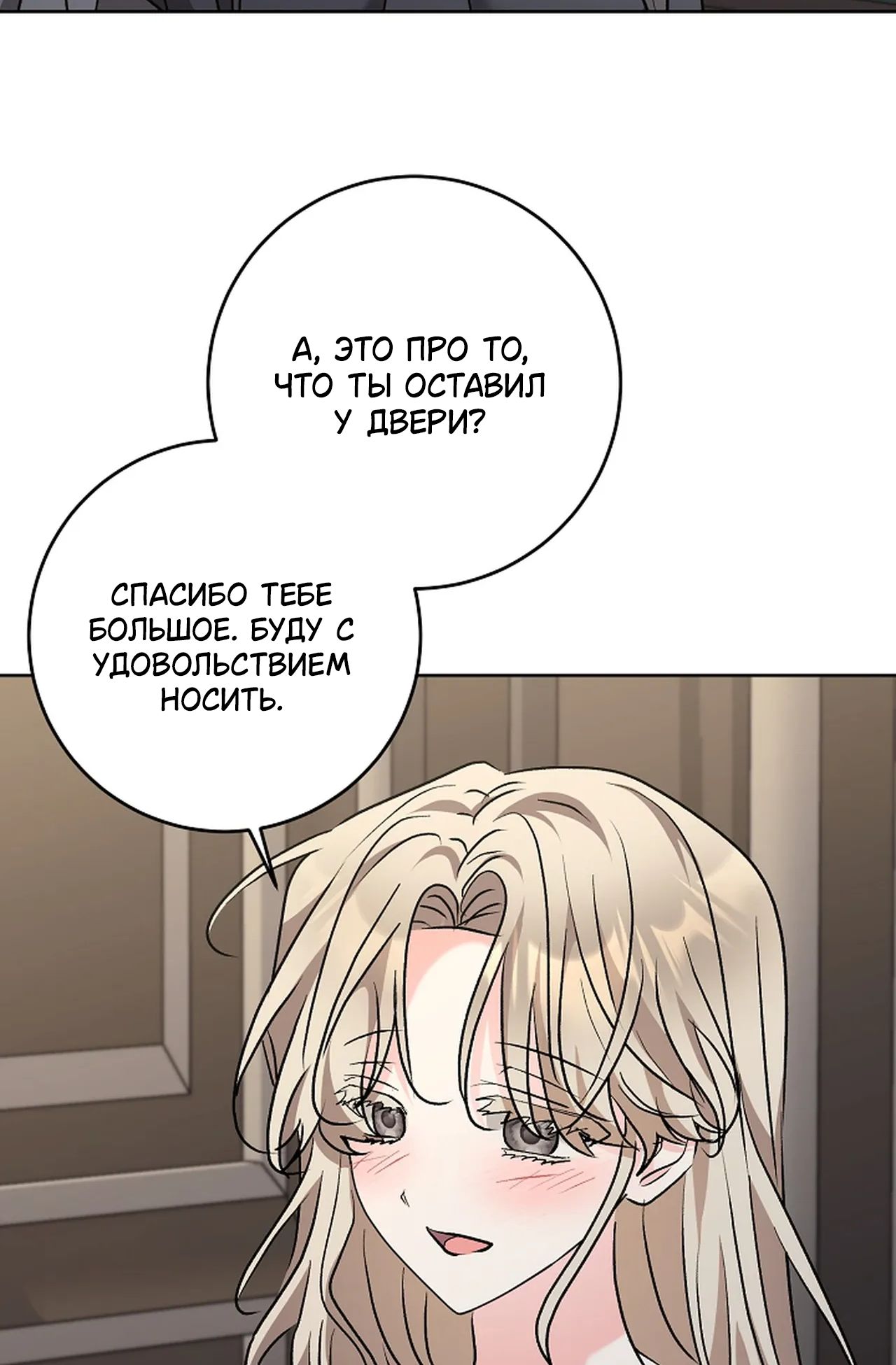 Страница 14 главы 29 манги Безмятежный и сумасшедший зимний домик / Quiet and Crazy Winter Cabin