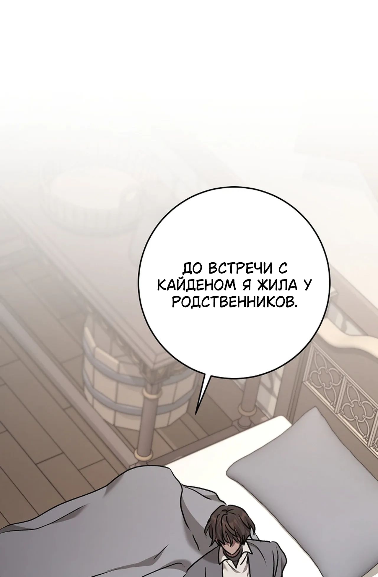 Страница 16 главы 29 манги Безмятежный и сумасшедший зимний домик / Quiet and Crazy Winter Cabin