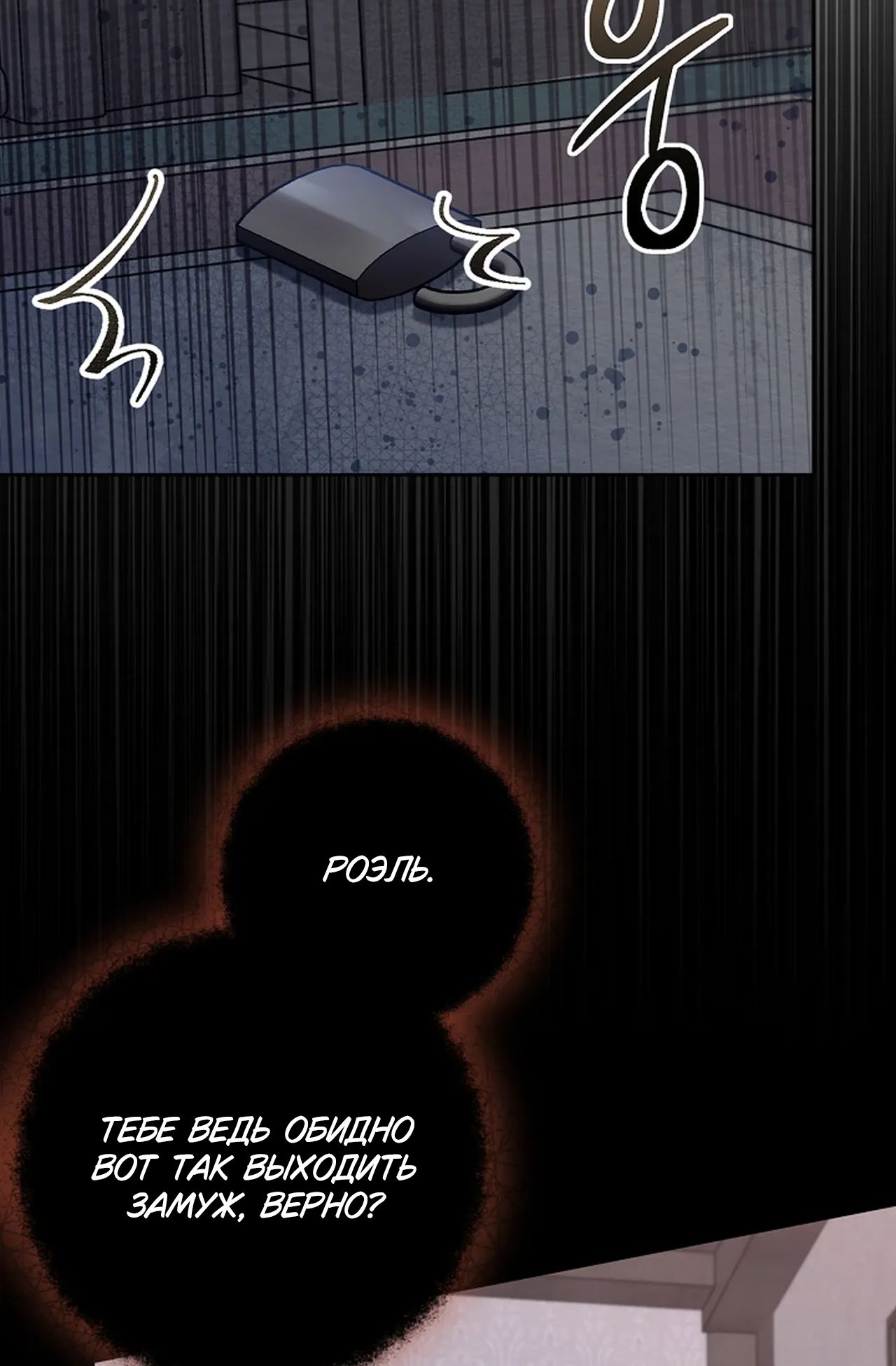 Страница 18 главы 29 манги Безмятежный и сумасшедший зимний домик / Quiet and Crazy Winter Cabin