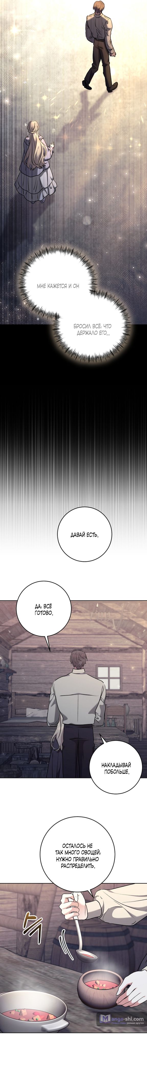 Страница 4 главы 10 манги Безмятежный и сумасшедший зимний домик / Quiet and Crazy Winter Cabin