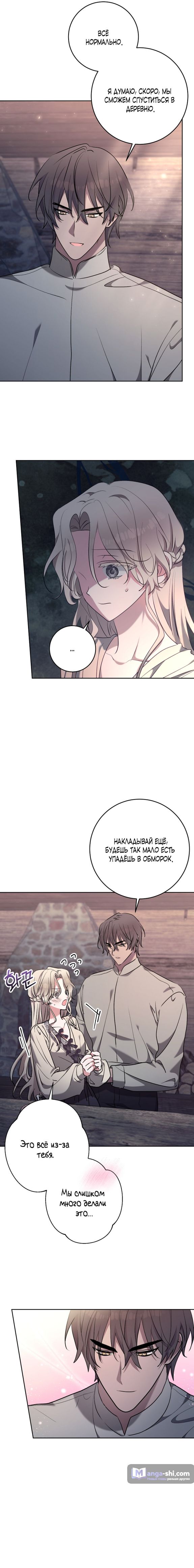 Страница 5 главы 10 манги Безмятежный и сумасшедший зимний домик / Quiet and Crazy Winter Cabin