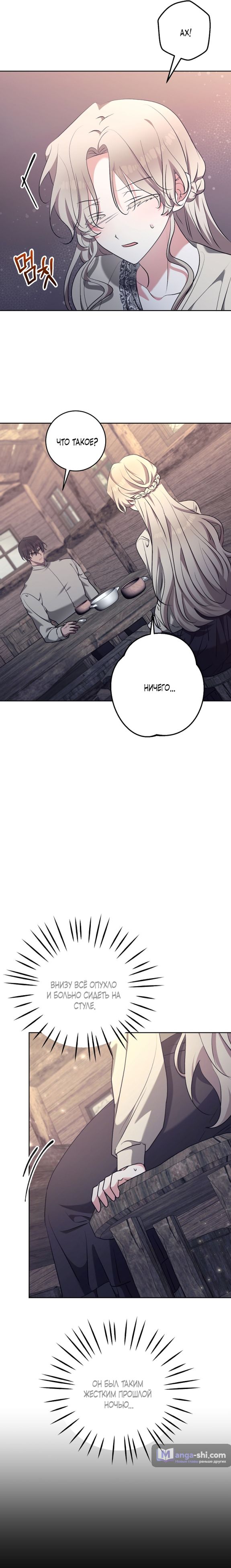 Страница 8 главы 10 манги Безмятежный и сумасшедший зимний домик / Quiet and Crazy Winter Cabin