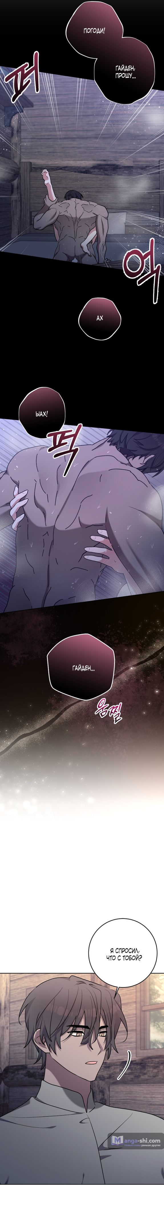 Страница 9 главы 10 манги Безмятежный и сумасшедший зимний домик / Quiet and Crazy Winter Cabin