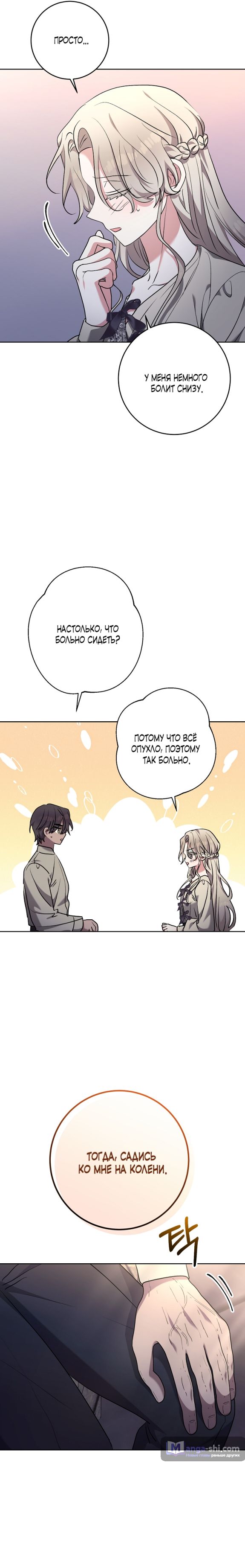 Страница 10 главы 10 манги Безмятежный и сумасшедший зимний домик / Quiet and Crazy Winter Cabin