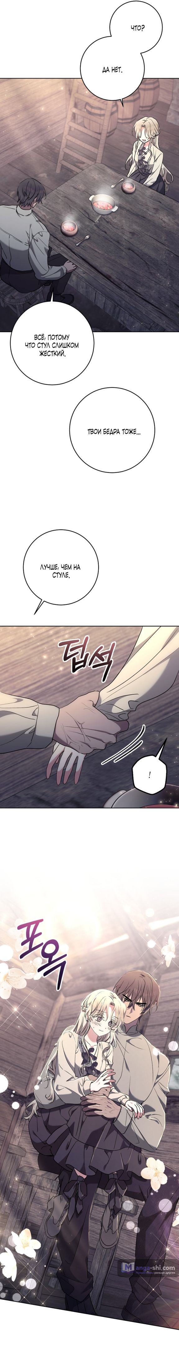 Страница 11 главы 10 манги Безмятежный и сумасшедший зимний домик / Quiet and Crazy Winter Cabin