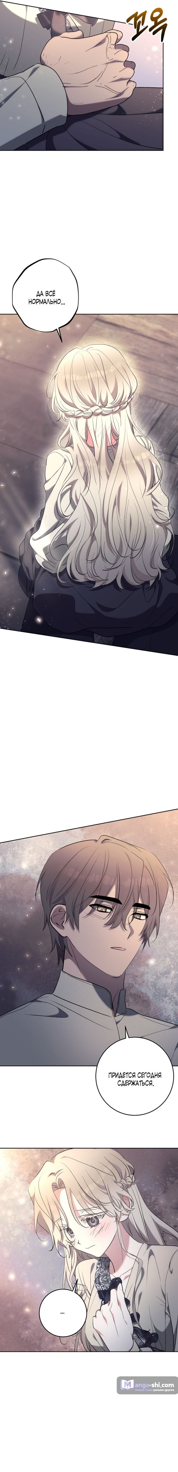 Страница 12 главы 10 манги Безмятежный и сумасшедший зимний домик / Quiet and Crazy Winter Cabin