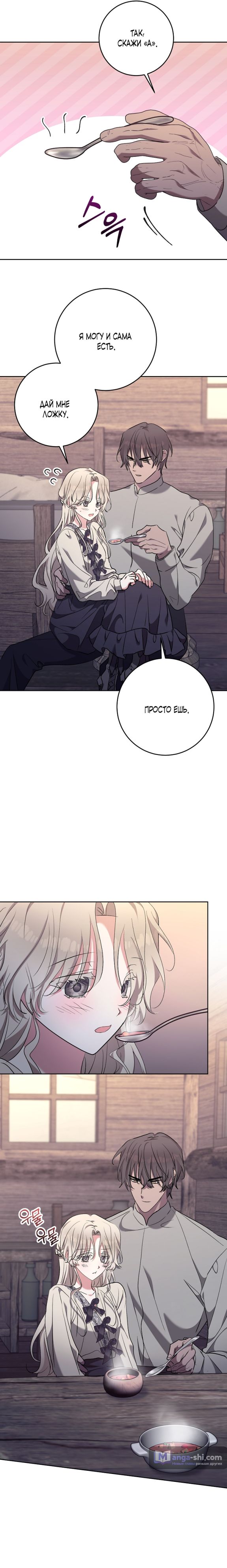 Страница 13 главы 10 манги Безмятежный и сумасшедший зимний домик / Quiet and Crazy Winter Cabin