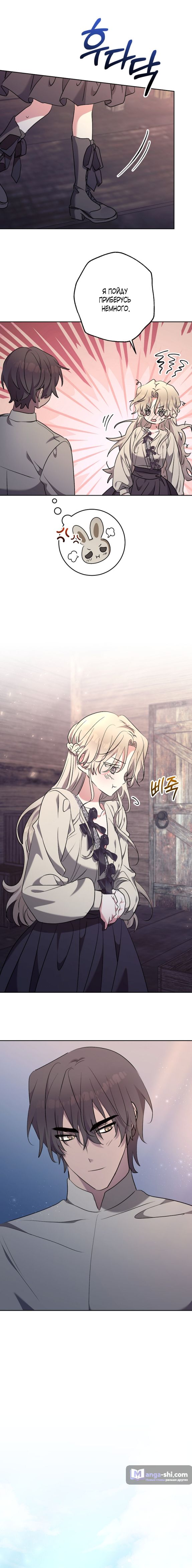 Страница 15 главы 10 манги Безмятежный и сумасшедший зимний домик / Quiet and Crazy Winter Cabin