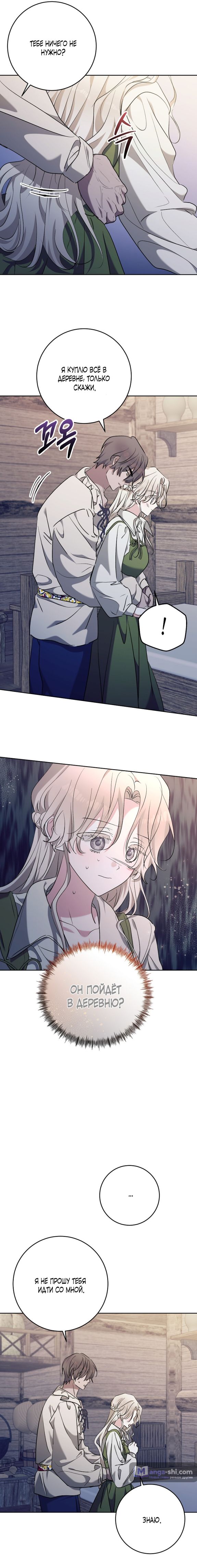 Страница 18 главы 10 манги Безмятежный и сумасшедший зимний домик / Quiet and Crazy Winter Cabin
