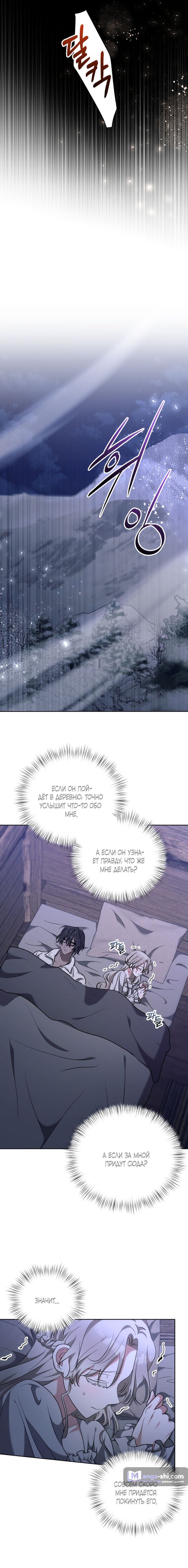 Страница 20 главы 10 манги Безмятежный и сумасшедший зимний домик / Quiet and Crazy Winter Cabin