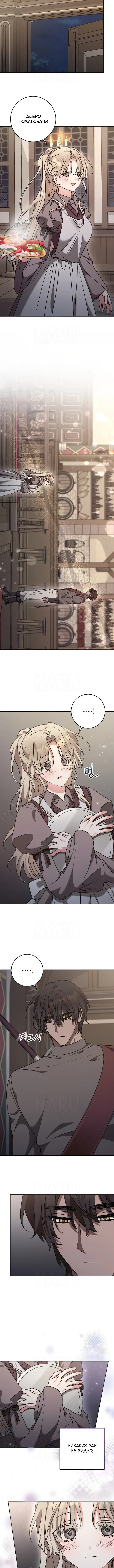Страница 4 главы 25 манги Безмятежный и сумасшедший зимний домик / Quiet and Crazy Winter Cabin