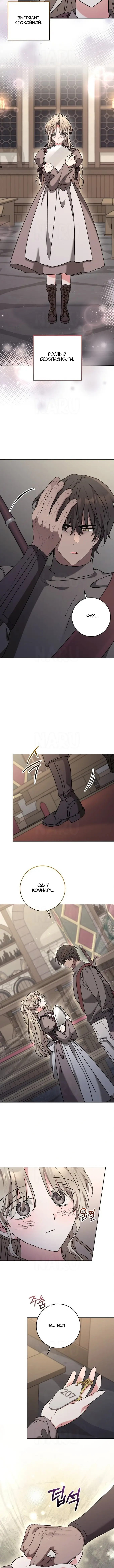Страница 5 главы 25 манги Безмятежный и сумасшедший зимний домик / Quiet and Crazy Winter Cabin