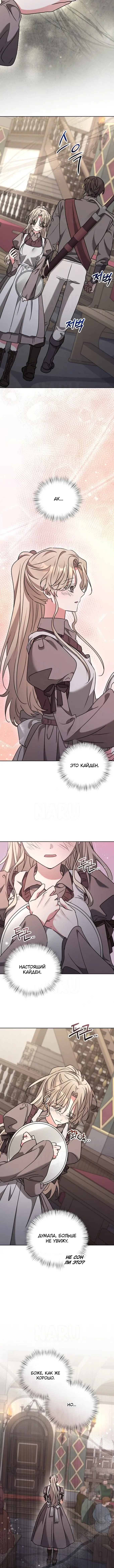 Страница 6 главы 25 манги Безмятежный и сумасшедший зимний домик / Quiet and Crazy Winter Cabin