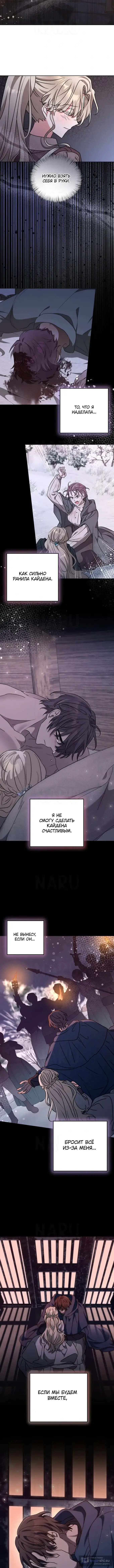 Страница 7 главы 25 манги Безмятежный и сумасшедший зимний домик / Quiet and Crazy Winter Cabin