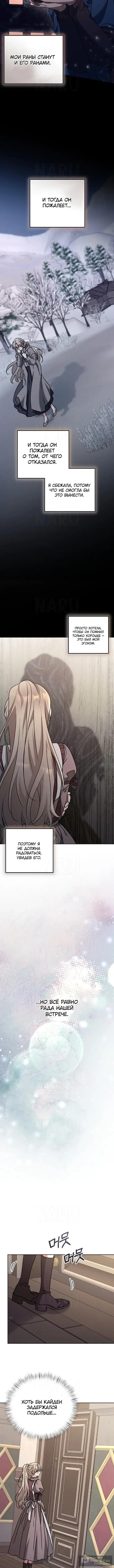 Страница 8 главы 25 манги Безмятежный и сумасшедший зимний домик / Quiet and Crazy Winter Cabin