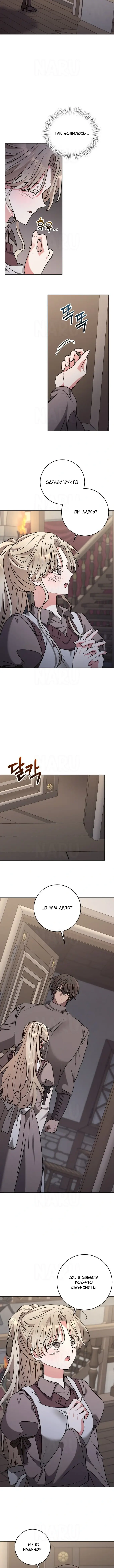 Страница 9 главы 25 манги Безмятежный и сумасшедший зимний домик / Quiet and Crazy Winter Cabin