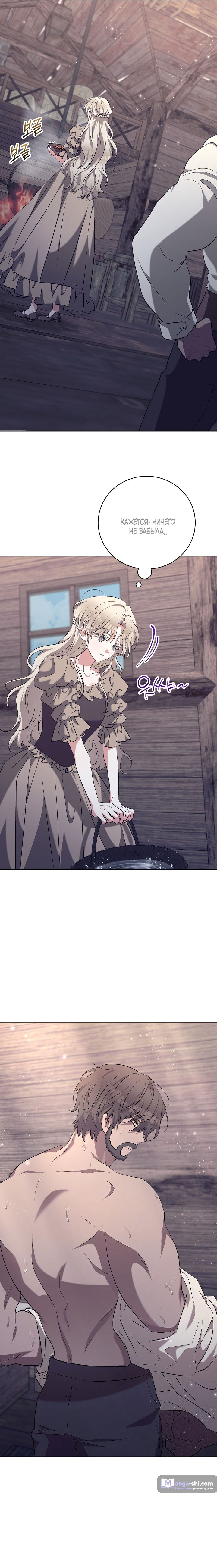 Страница 4 главы 4 манги Безмятежный и сумасшедший зимний домик / Quiet and Crazy Winter Cabin