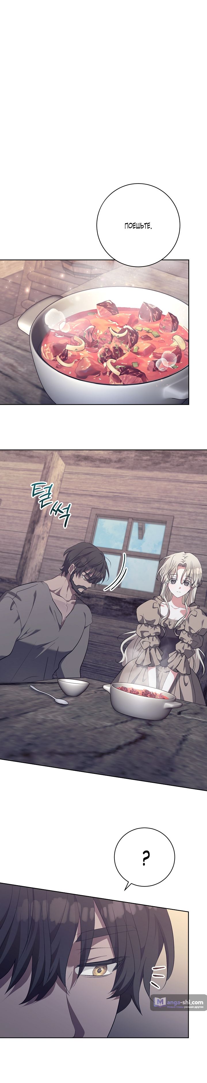 Страница 7 главы 4 манги Безмятежный и сумасшедший зимний домик / Quiet and Crazy Winter Cabin