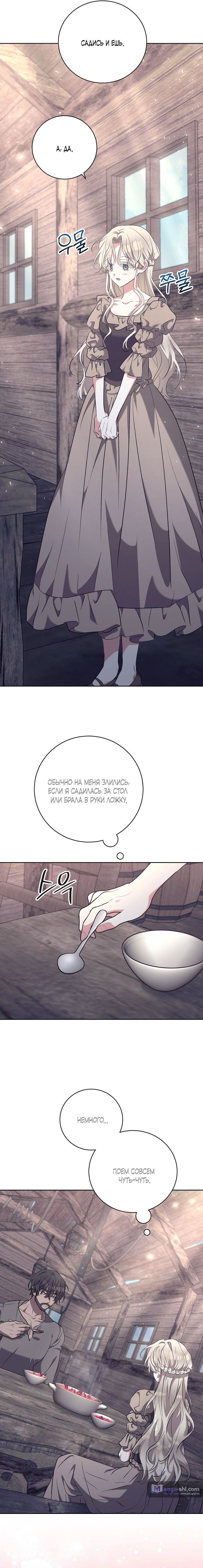 Страница 8 главы 4 манги Безмятежный и сумасшедший зимний домик / Quiet and Crazy Winter Cabin