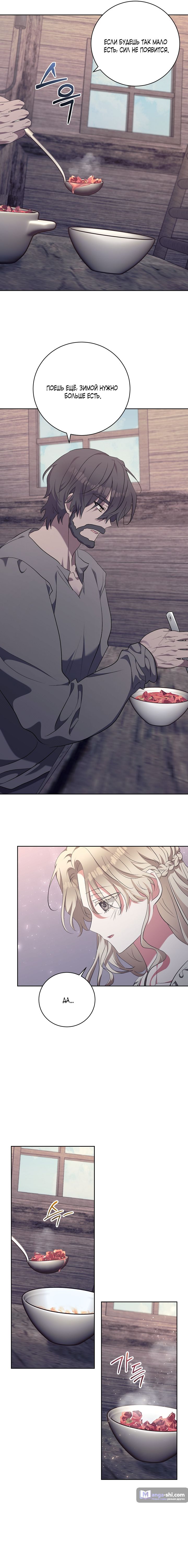 Страница 10 главы 4 манги Безмятежный и сумасшедший зимний домик / Quiet and Crazy Winter Cabin