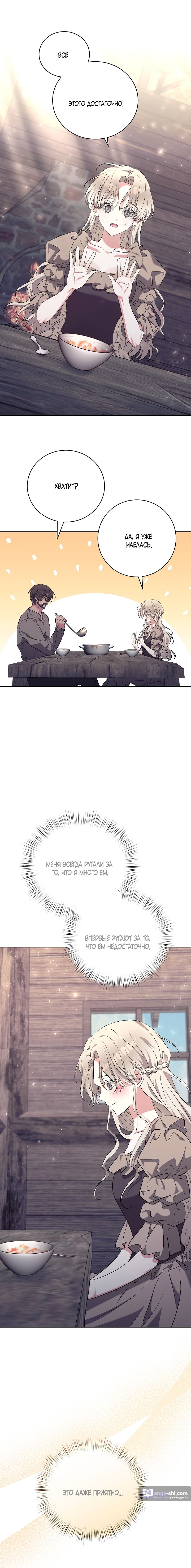 Страница 11 главы 4 манги Безмятежный и сумасшедший зимний домик / Quiet and Crazy Winter Cabin