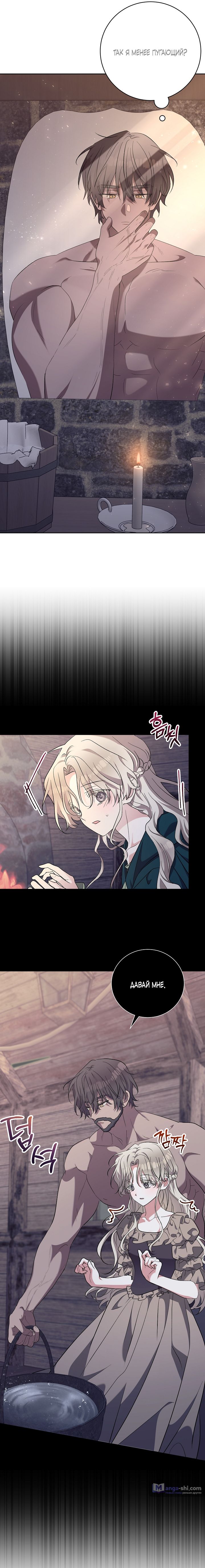 Страница 13 главы 4 манги Безмятежный и сумасшедший зимний домик / Quiet and Crazy Winter Cabin