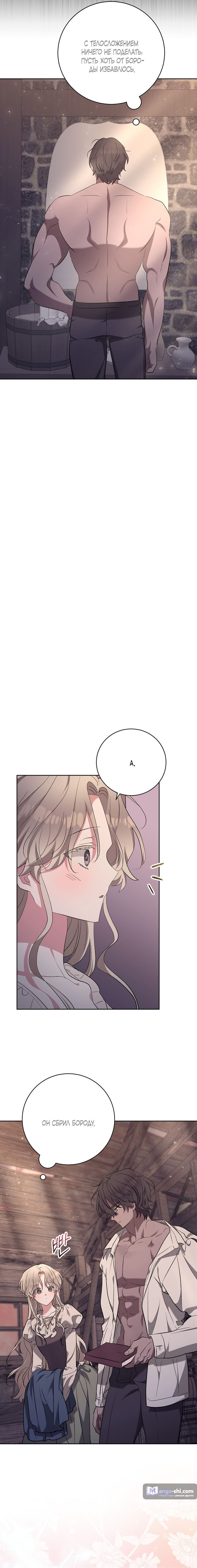 Страница 14 главы 4 манги Безмятежный и сумасшедший зимний домик / Quiet and Crazy Winter Cabin