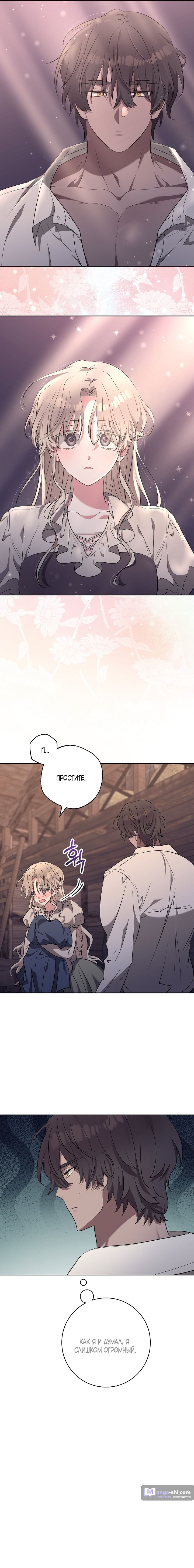 Страница 15 главы 4 манги Безмятежный и сумасшедший зимний домик / Quiet and Crazy Winter Cabin