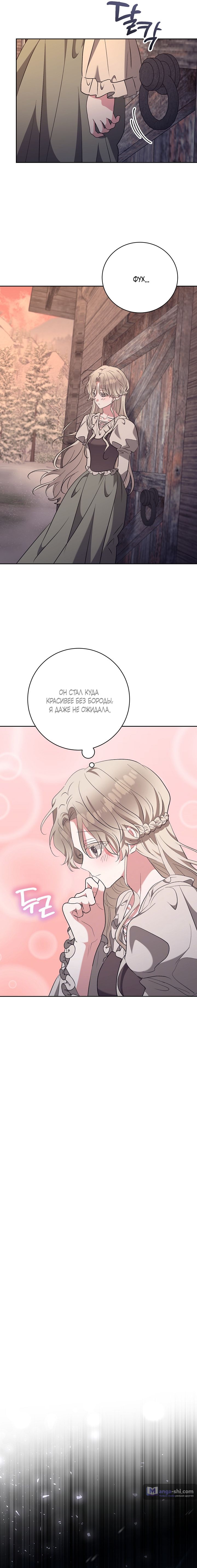 Страница 16 главы 4 манги Безмятежный и сумасшедший зимний домик / Quiet and Crazy Winter Cabin