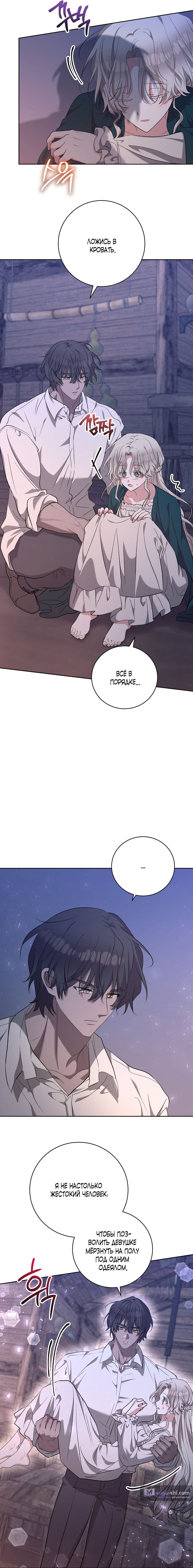 Страница 21 главы 4 манги Безмятежный и сумасшедший зимний домик / Quiet and Crazy Winter Cabin