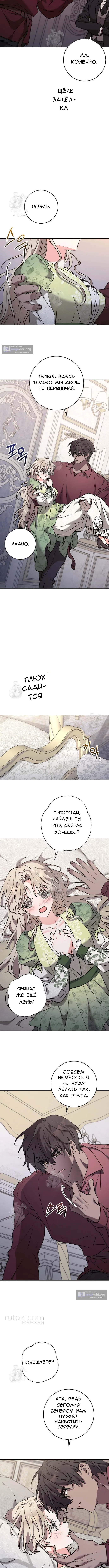 Страница 5 главы 34 манги Безмятежный и сумасшедший зимний домик / Quiet and Crazy Winter Cabin