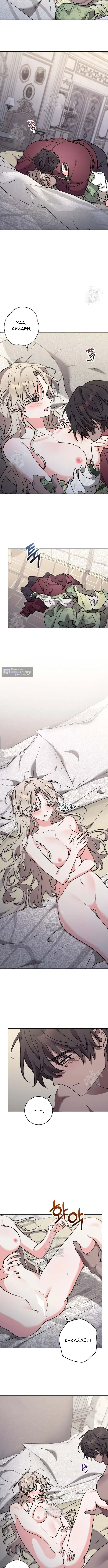 Страница 6 главы 34 манги Безмятежный и сумасшедший зимний домик / Quiet and Crazy Winter Cabin