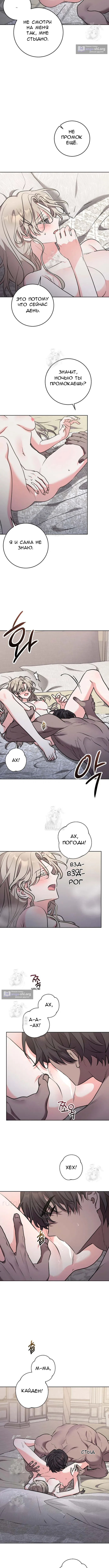 Страница 7 главы 34 манги Безмятежный и сумасшедший зимний домик / Quiet and Crazy Winter Cabin