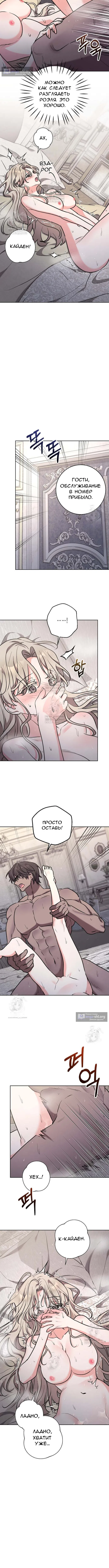 Страница 10 главы 34 манги Безмятежный и сумасшедший зимний домик / Quiet and Crazy Winter Cabin