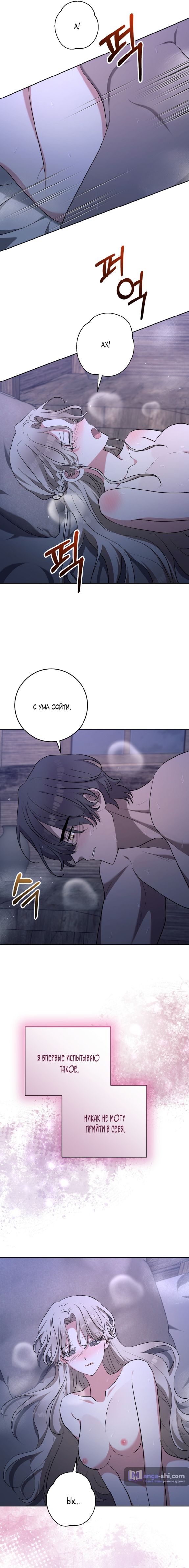 Страница 5 главы 6 манги Безмятежный и сумасшедший зимний домик / Quiet and Crazy Winter Cabin