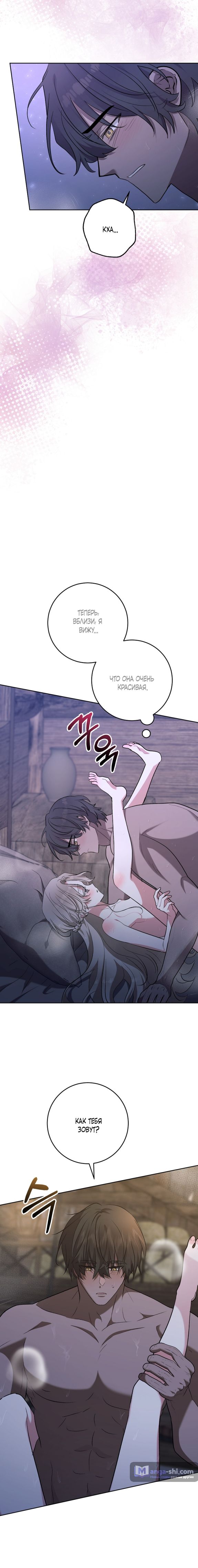 Страница 6 главы 6 манги Безмятежный и сумасшедший зимний домик / Quiet and Crazy Winter Cabin