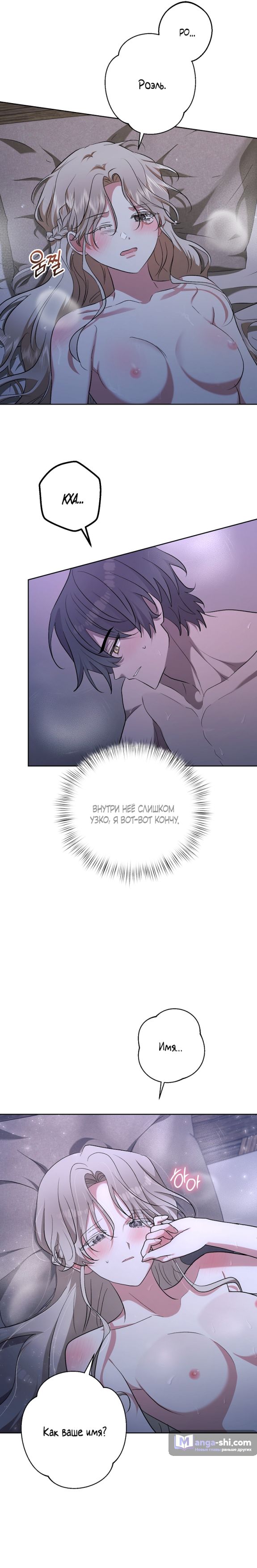 Страница 7 главы 6 манги Безмятежный и сумасшедший зимний домик / Quiet and Crazy Winter Cabin