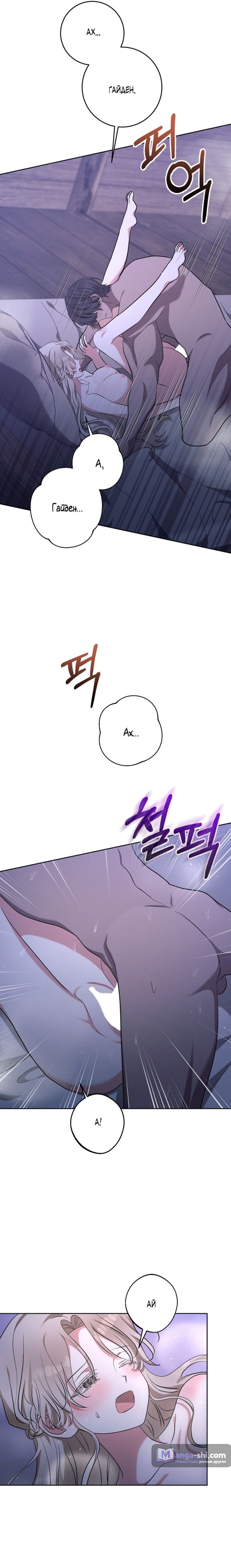 Страница 8 главы 6 манги Безмятежный и сумасшедший зимний домик / Quiet and Crazy Winter Cabin