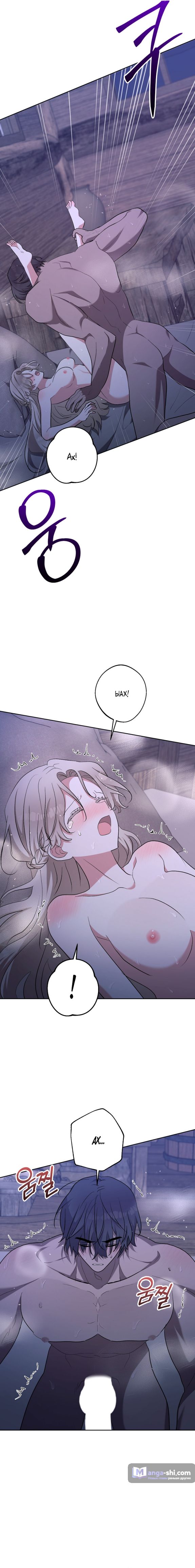 Страница 10 главы 6 манги Безмятежный и сумасшедший зимний домик / Quiet and Crazy Winter Cabin